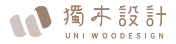 獨木設計 UniWoodesign